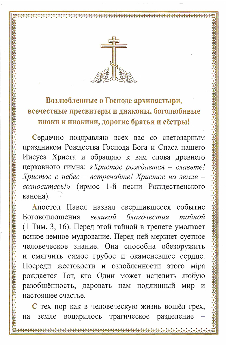 Scan20251229152814