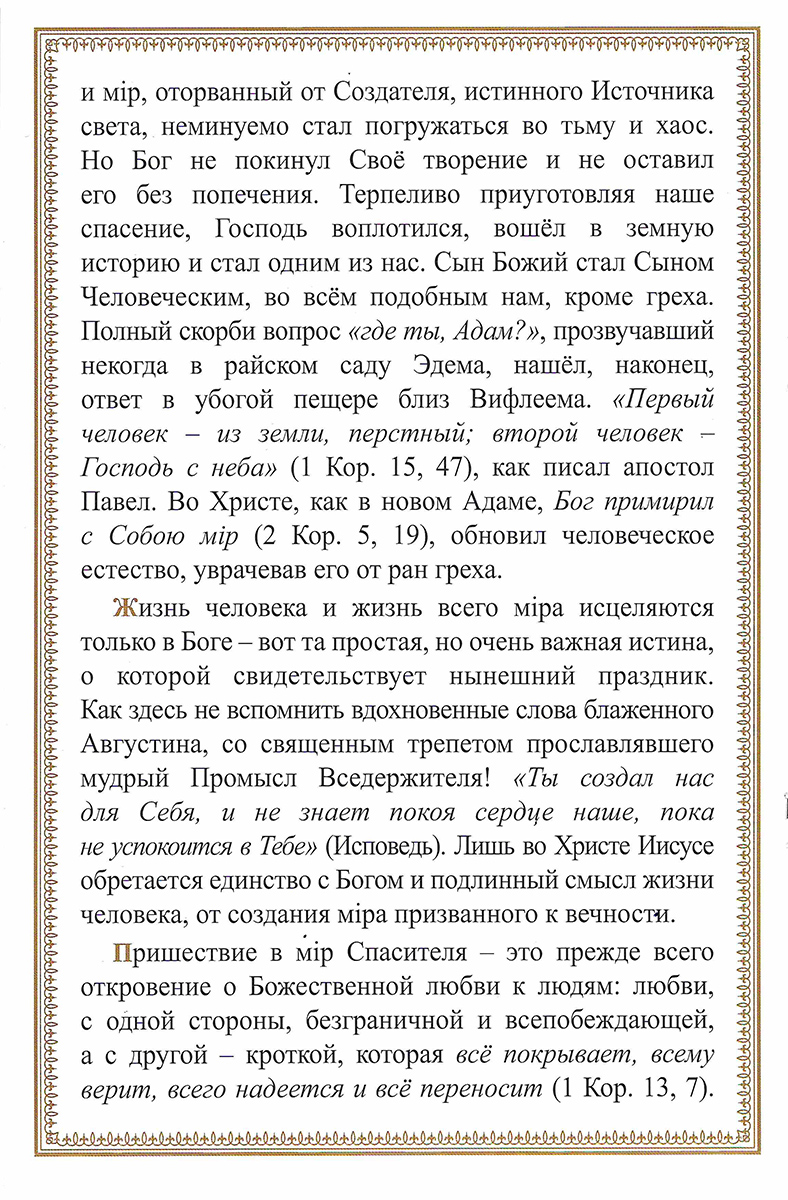 Scan20251229152911